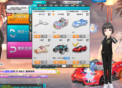 男女A组的 男女A组的